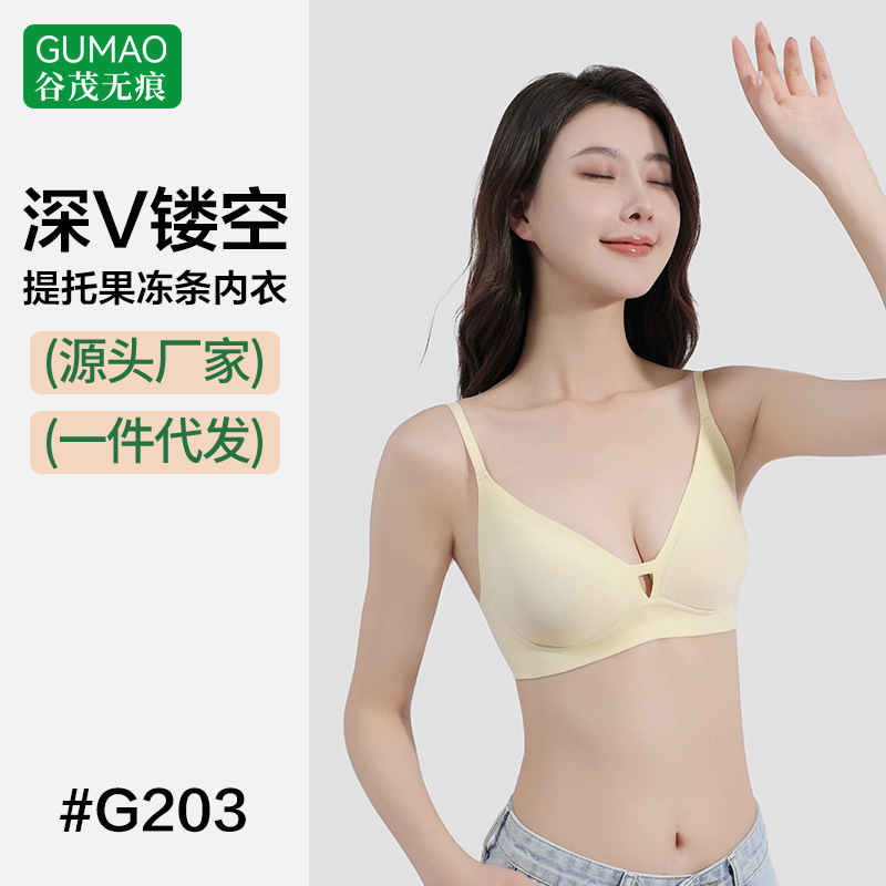 7A Antibacterial Seamless Underwear Deep V Hollow Lift Small Breast Gathering Breathable Plaid Wireless Jelly Strip Bra for Women 7A Antibacterial Seamless Underwear Deep V Hollow Lift Small Breast Gathering Breathable Plaid Wireless Jelly Strip Bra for Women