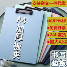 批发加厚a4板夹文件夹夹板文具办公学生用品记录写字板垫板合同夹