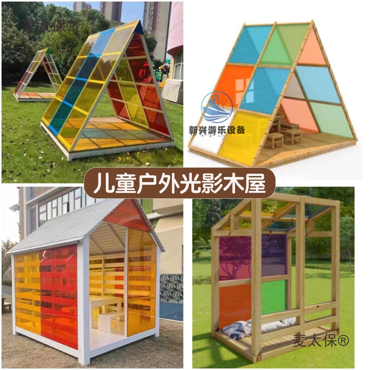 Children's Outdoor Classroom Solid Wood Leisure Sunshine Rainbow Cabin Kindergarten Anti-Corrosion Wood Role Play Guangmai Taibo