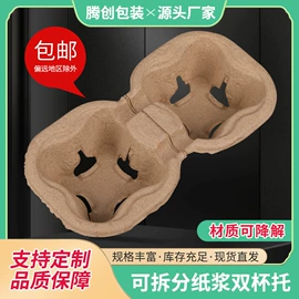 纸浆模塑;杯盖;纸杯