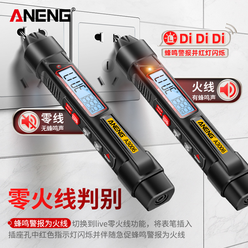 ✅测电笔式万用表多功能测断点全自动智能数字高精度测电容表