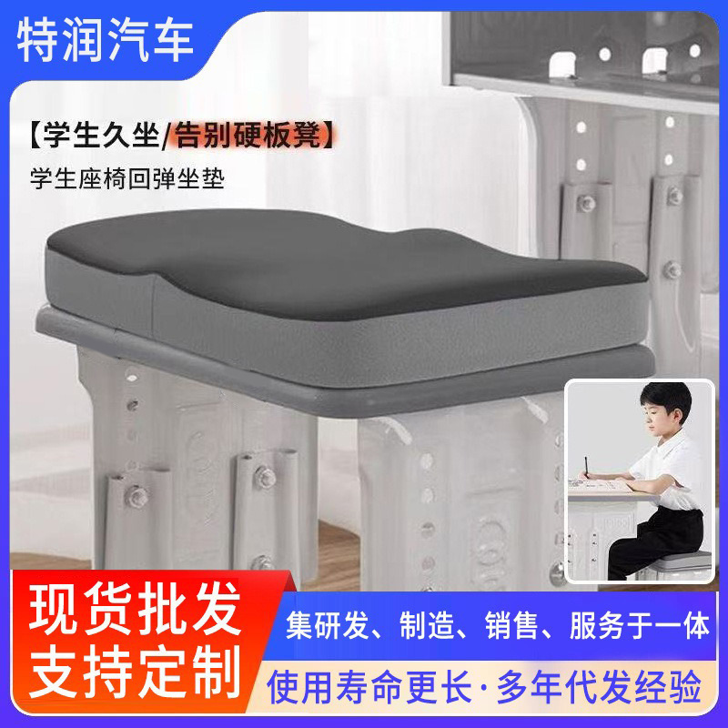 学生坐垫教室专用久坐不累四季通用初高中椅子垫记忆棉防滑坐垫|undefined