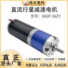 36GP-36ZY΢��ֱ�����Ǽ��ٵ綯��12v24v���ٴ�Ť��������С����