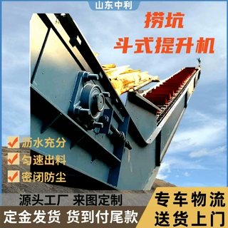 L40100捞坑斗式提升机 拆装简易 承载均衡矿用捞坑斗式提升机