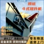 均衡简易矿用斗式提升机