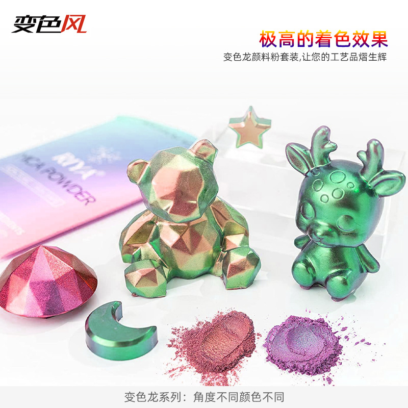 折光变色颜料 变色龙色粉 光学变色材料 角度变色粉 变色材料厂家