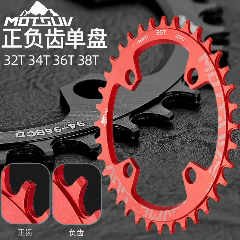 MOTSUV山地车单速链轮 自行车正负齿牙盘片94/96BCD牙盘M4000曲柄