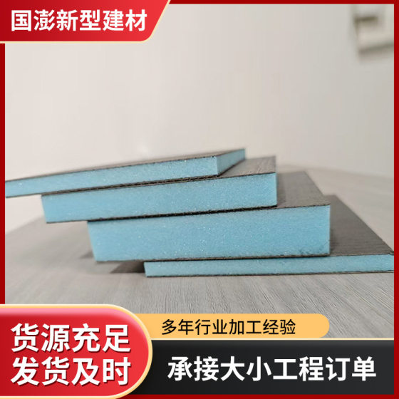 Waterproof backing board sunscreen wall basement bathroom waterproof moisture-proof roof insulation insulation high density