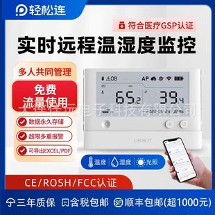 Industrial wireless remote temperature humidity ambient light sensor alarm data logger anywhere monitoring WS1PRO