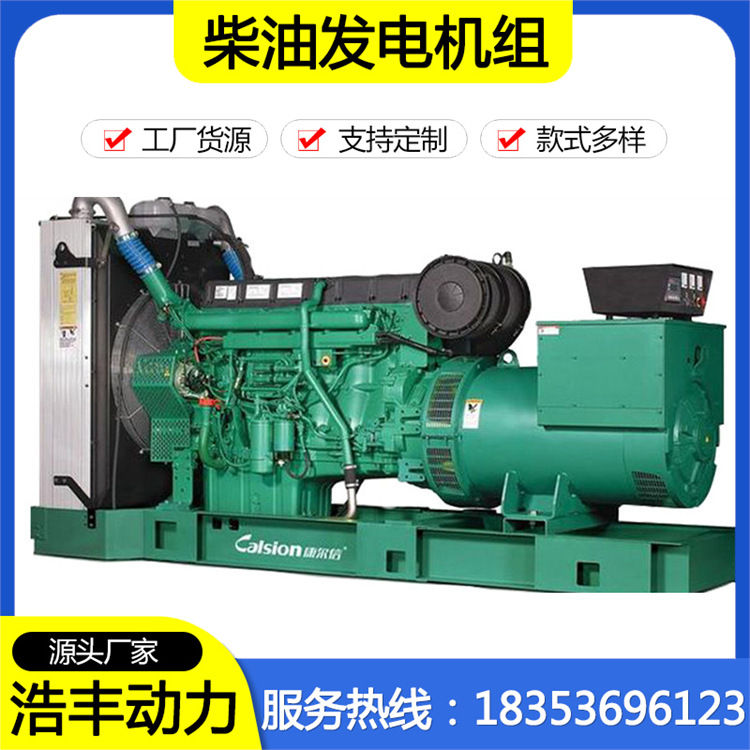 沃尔沃400kw柴油发电机组 额定电流720 矿山用大型备用发电机组