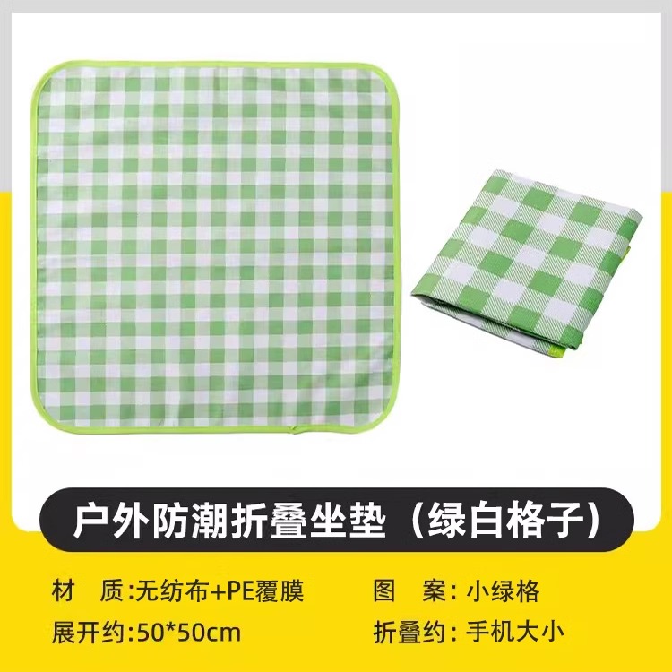 녹색과 흰색 격자 ★ 1팩 [두꺼운 방습 | 접이식 및 휴대 가능]