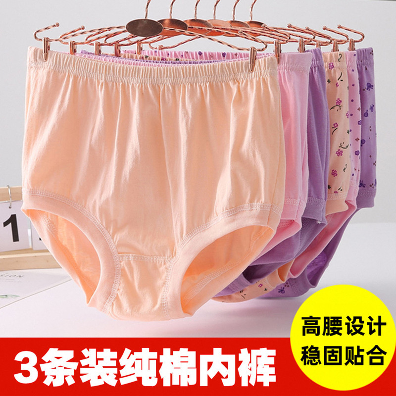 Women's underwear for middle-aged and elderly mothers, pure cotton high-waisted triangle granny shorts, loose-fitting pants for seniors, large size Women's underwear for middle-aged and elderly mothers, pure cotton high-waisted triangle granny shorts, loose-fitting pants for seniors, large size