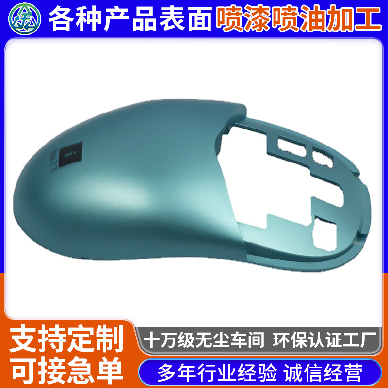 东莞橡胶油加工 塑胶喷橡胶油 耐磨塑胶产品喷油喷涂任何喷涂加工