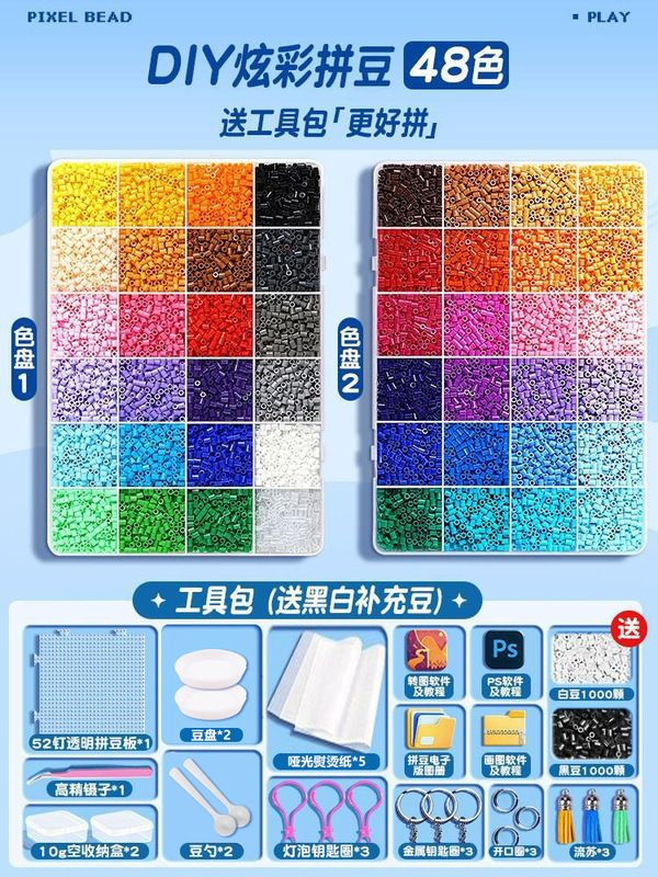 拼豆拼豆豆手工diy材料包全套立体融合mard套装工具豆笔熨烫纸|undefined