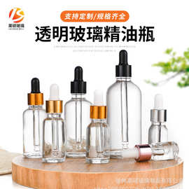 透明精油瓶30ml-100ml玻璃滴管精华液分装瓶护肤品包材化妆品空瓶
