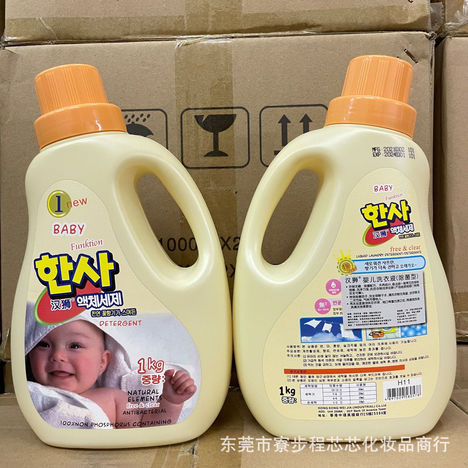 Han Lion Baby Laundry Liquid Detergent Cleansing Effectively Destains Baby Children Laundry Liquid Cleansing 1000ml