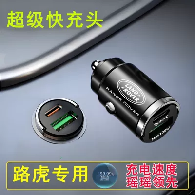Mobil şarj cihazları, Charging Cigarette Lighter Conversion Plug - cycling-charger-without-fast-charging-cable-alloy-invisible-100w-fast-charging-land-rover