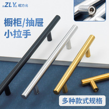 不锈钢小拉手现代简约橱柜家具抽屉T型柜门把手北欧长条金属手柄