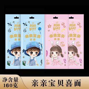 Baby's birthday noodle 100 days full moon is born one year old 160g dragon beard noodles souvenir 100-day banquet noodles