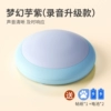 Upgraded recording model dream taro purple