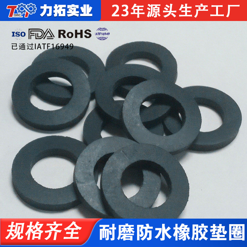 大量规格橡胶平垫片 异形单面背胶橡胶垫片 耐磨防水橡胶垫圈