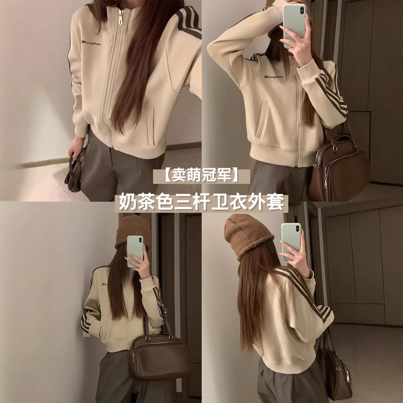 [Selling Cute Champion] Milk Tea Color Three-Pole Sweatshirt Jacket American Casual Stand Collar Zipper Short Sweatshirt Jacket