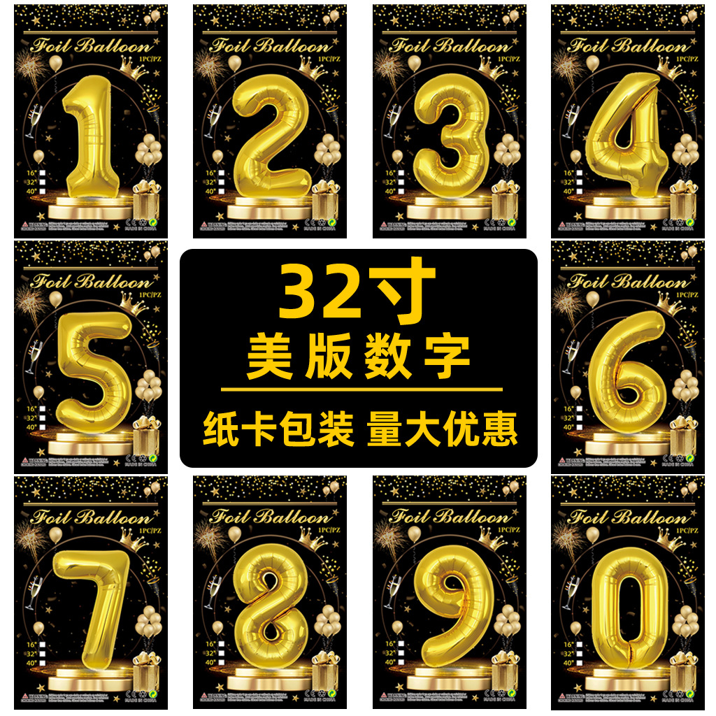 Empaquetado de tarjeta de papel independiente digital de cumpleaños dorado de 32 pulgadas Versión estadounidense Decoración de fiesta Película de aluminio Papel de aluminio Decoración de escena de globo