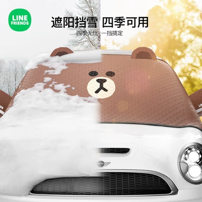 Heat Insulation, Sunshade, Car snow shield