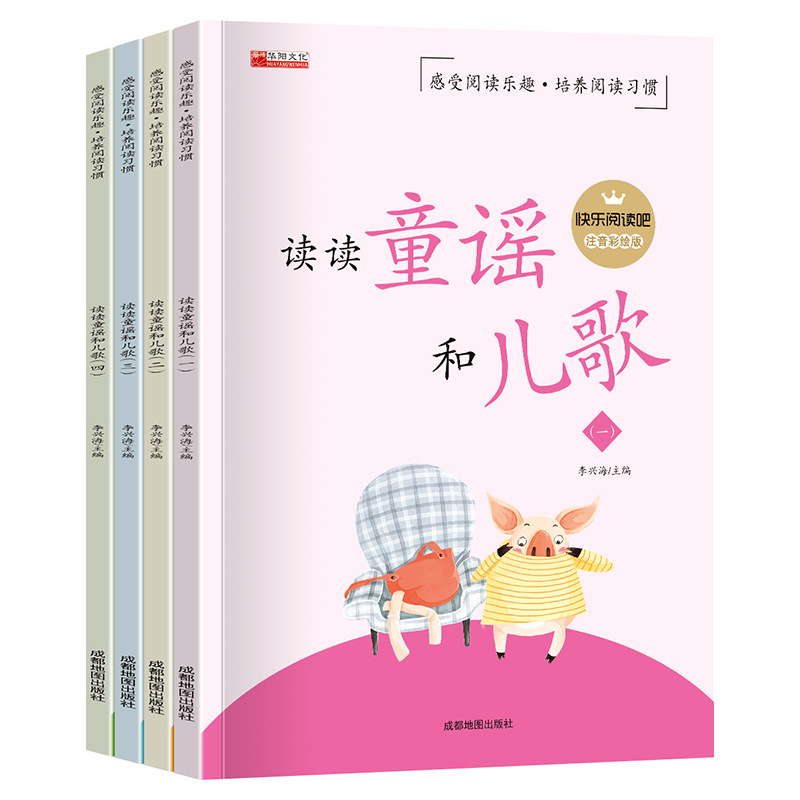 [Complete set of 4 books] First grade volume 2