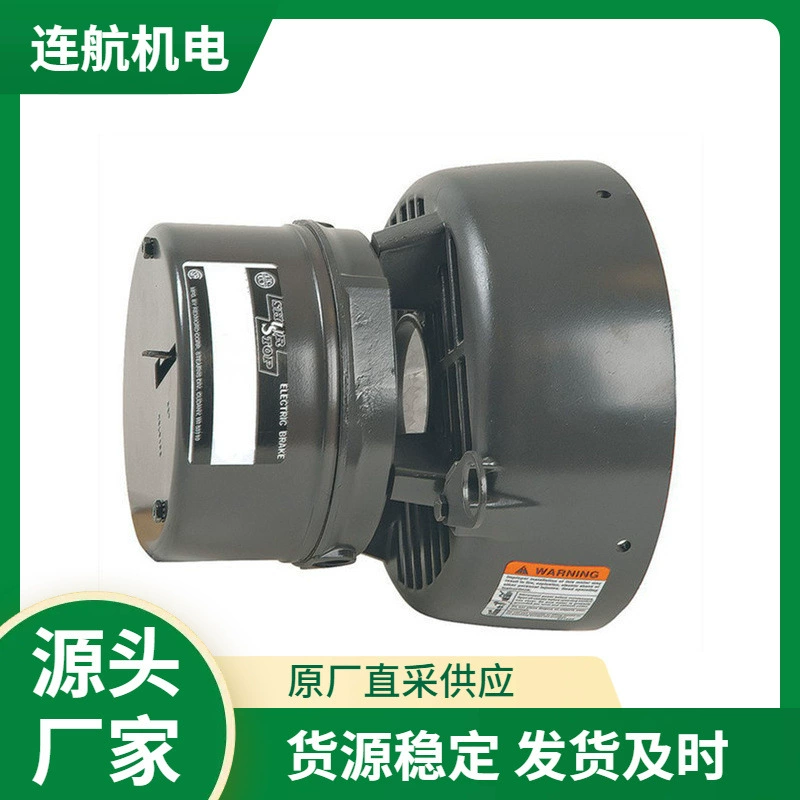 США STEARNS сцепление тормозной катушки электромагнитный