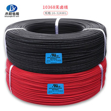 SֱݗPEouӾUL10368#16AWGa~Bӵ͟