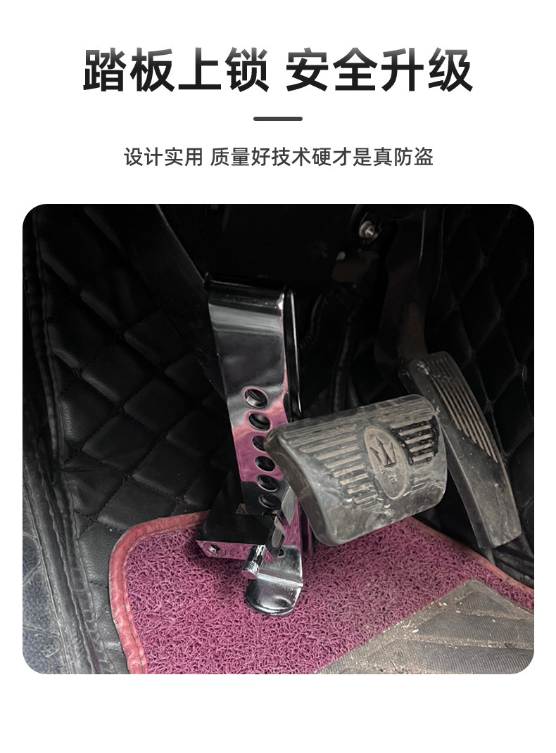 Car Pedal Anti-Theft Lock Stainless Steel Adjustable Clutch Lock Universal Multi-Functional Throttle Limiter Brake Lock
