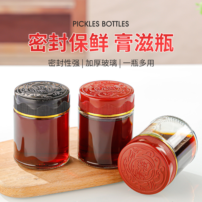 中药膏方玻璃瓶空瓶柠檬膏梨膏滋补益甄阿胶膏方玻璃罐枇杷膏密封