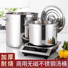 复底不锈钢桶带刻度大容量节能汤桶牛羊肉汤锅厨房卤料桶带耳一锅