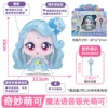 Shining Meteor Voice Silver Cute can have built-in 20+ voices/touch to make sounds/large size dolls