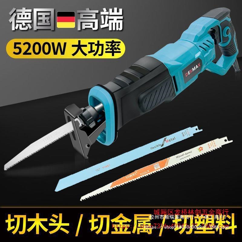 德国马刀锯往复锯电锯家用小型手持切割金属木头多功能插电大功率