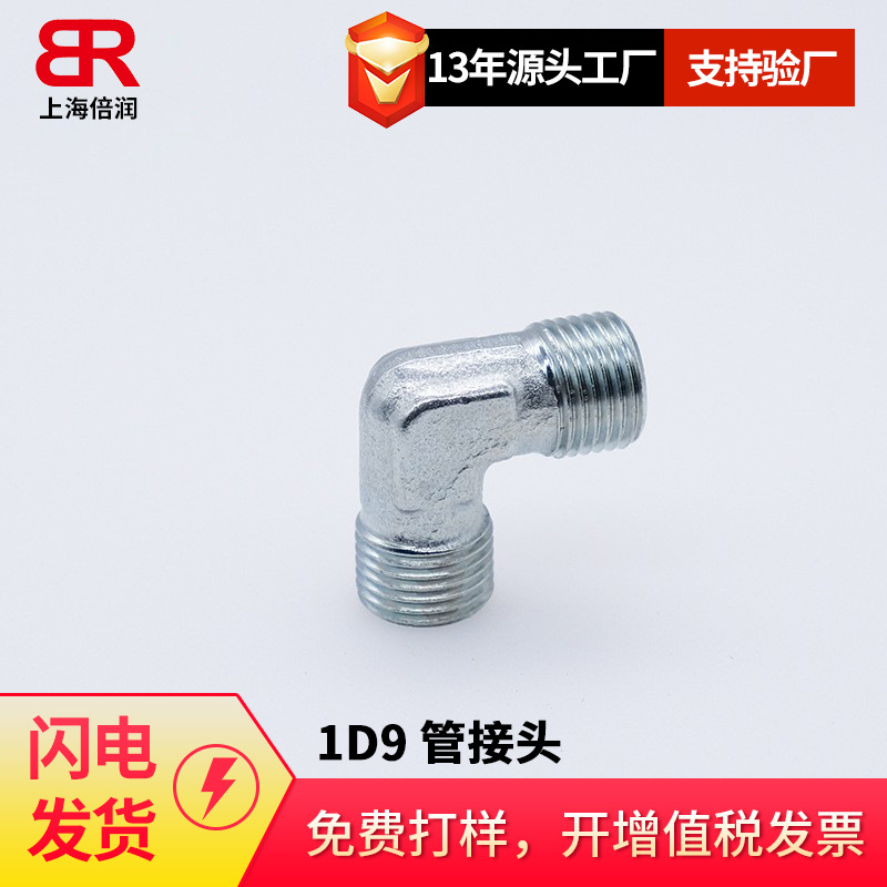 90度弯曲卡套式接头1D9-16日标JIS B 2351 REE直角卡套弯头