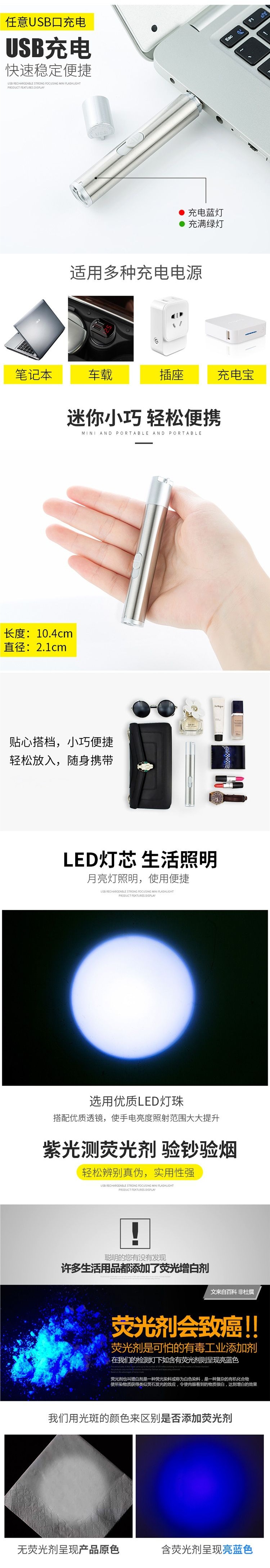 908 Money Detector UV Flashlight Mini High Brightness Waterproof Multifunctional Fluorescent Agent Detection Ultraviolet Torch