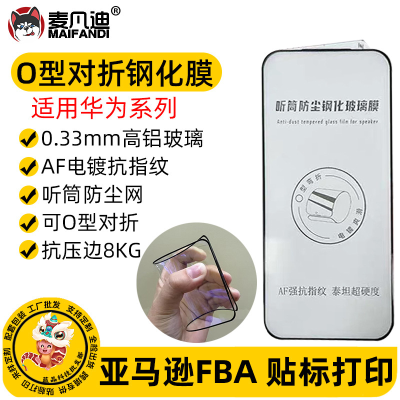 适用华为Nova 11钢化膜泰坦防尘网Pura70 Nova13电镀丝印钢化贴膜|undefined