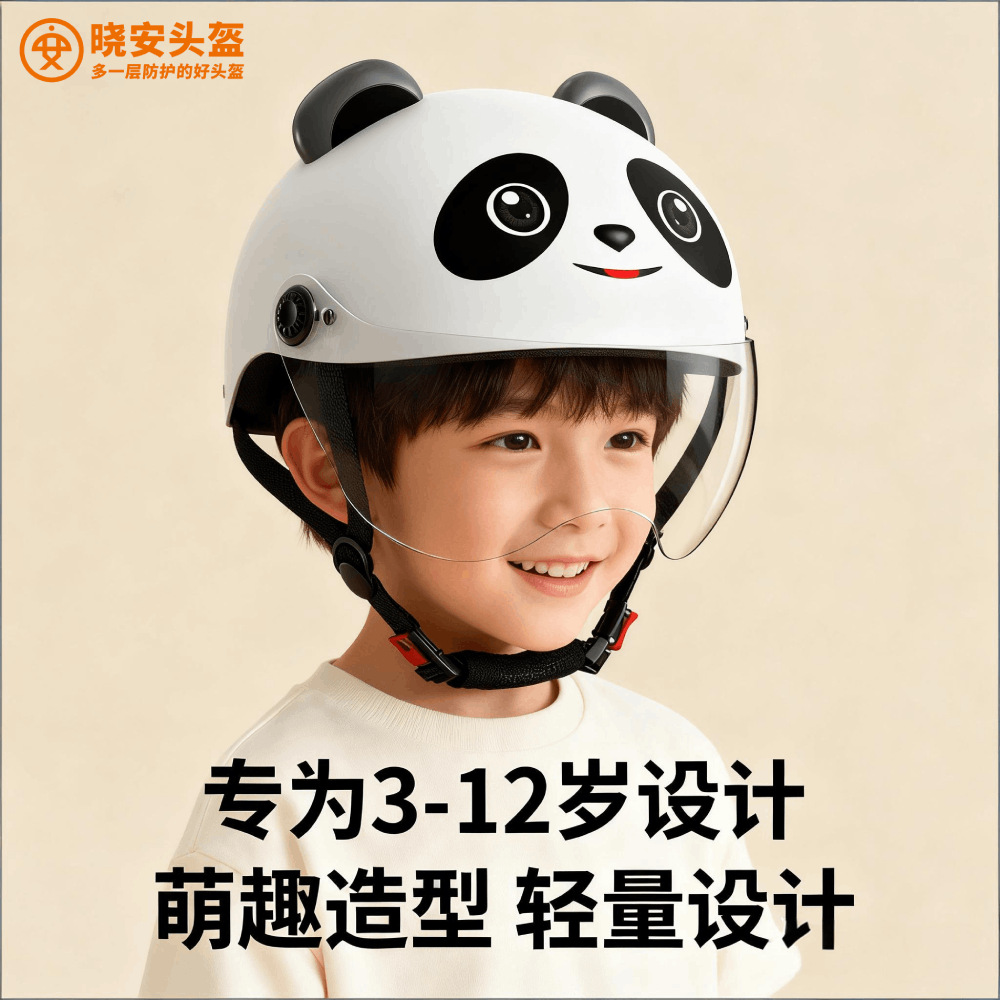 Xiao'an 어린이 헬멧 새로운 GB 사계절 소년 전기 자동차 소녀 배터리 자동차 안전 헬멧 울트라 라이트 베이비 하프 헬멧