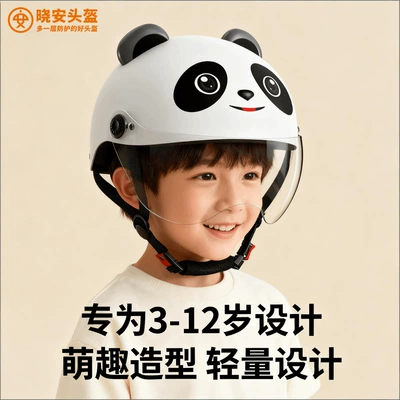 Xiaoan Kidsren's Helmet New National Standard Boys' Electric Bike Girls' Motorcycle Baby Safety Helmet 3 to 6 Years Old Sun Protection
