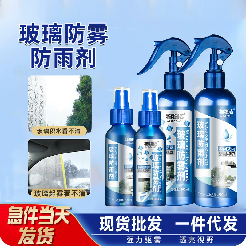 Противотуманная пленка для автомобильных стекол противоаэрозольная артефакт для автомобилей