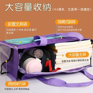 Student Multi-Layer Large-Capacity Tutoring Bag for Boys and Girls, Waterproof Portable Tutoring Bag for Primary School Students, Subject Classification Storage