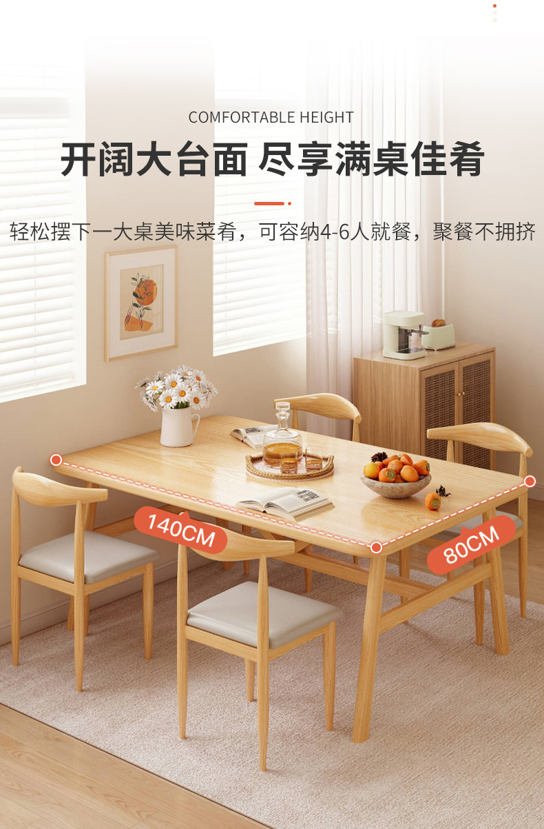 复制_北欧餐桌小户型家用现代简约轻奢吃饭桌简易.jpg