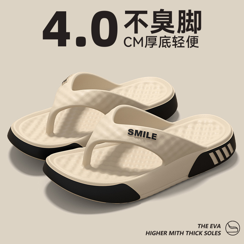 Thick-Soled Flip-Flops for Men in Summer, Anti-Odor, Silent, Non-Slip, Suitable for Home, Outdoor, Beach, and Swimming Thick-Soled Flip-Flops for Men in Summer, Anti-Odor, Silent, Non-Slip, Suitable for Home, Outdoor, Beach, and Swimming