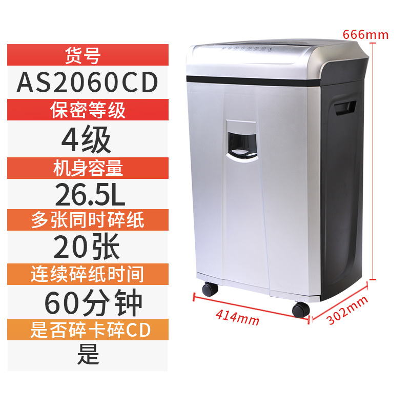 AS2060CD (레벨 4 기밀성, 60분, 20장, 26.5L 용량, 깨질 수 있는 카드 및 디스크)