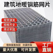 钢筋网片定制建筑网片桥梁地面防裂铁丝网螺纹钢钢筋网片地暖网片