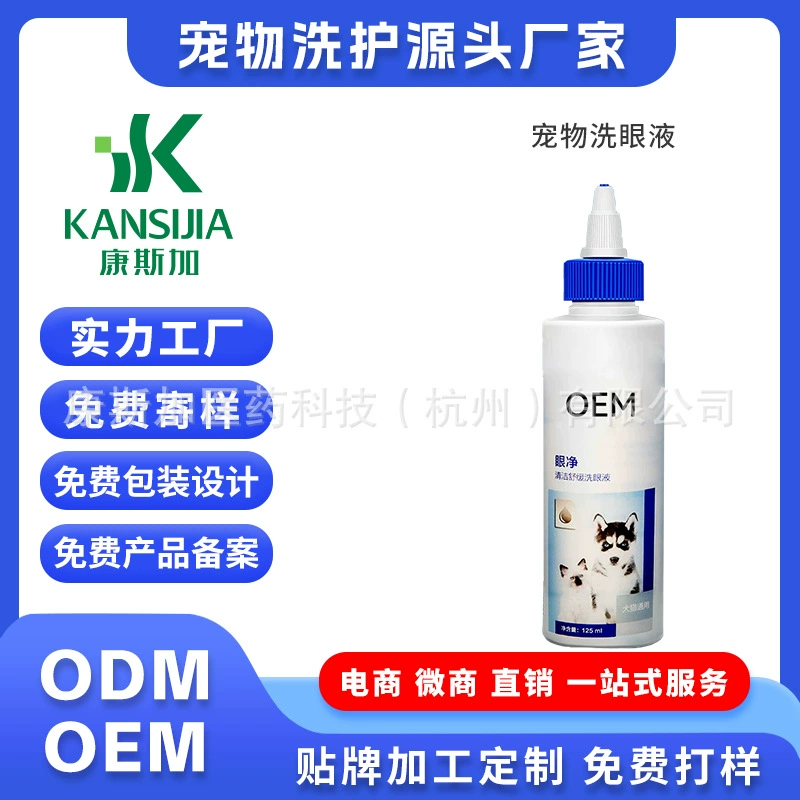 Глазные капли для удаления слезных пятен, глазной раствор для кошек и собак, OEM-уход за глазами.
