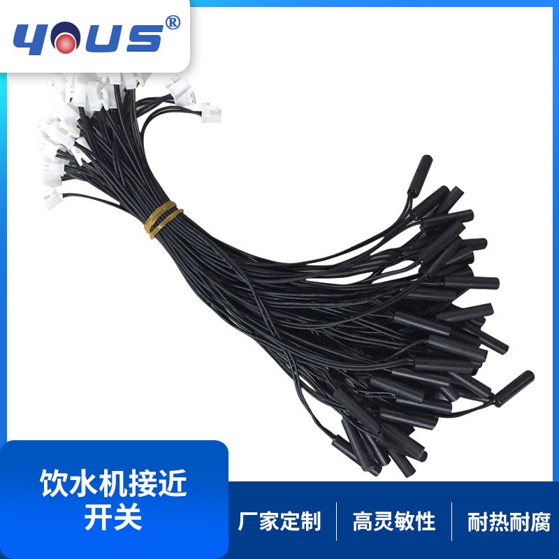 饮水机接近开关可定多档位破壁机嵌入式干簧管常开型接近开关批发