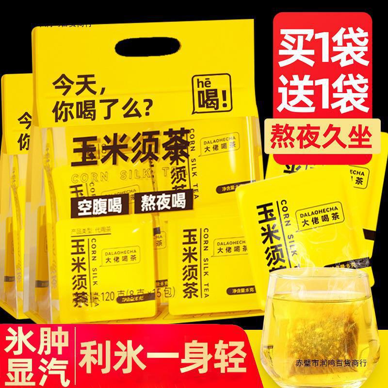 Corn tea